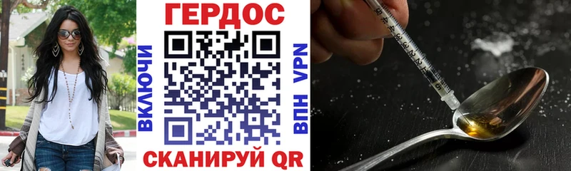 ГЕРОИН Heroin Купить закладки Тамбов