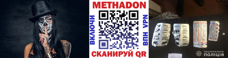 МЕТАДОН белоснежный  Купить где  Тамбов 
